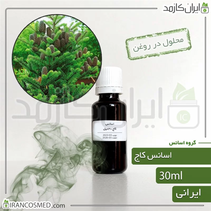 اسانس کاج ایرانی Pine essence